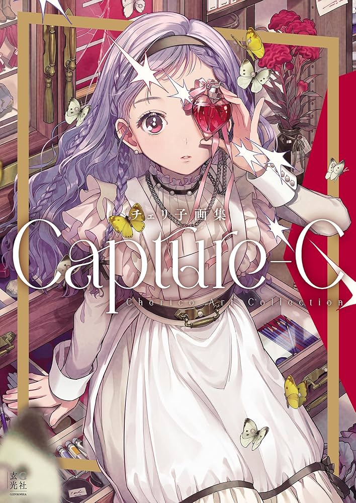 サイン本　チェリ子画集 Capture-C チェリ子画集 Capture-C | チェリ子 |本 | 通販 | Amazon